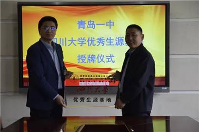 青岛一中2